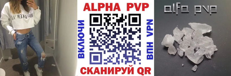 Alfa_PVP Соль  как найти   Бирюсинск 