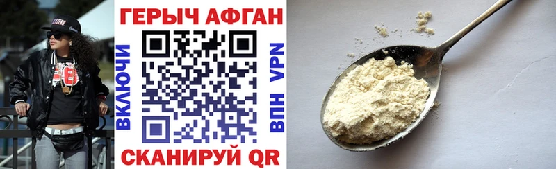 купить наркоту  Бирюсинск  ГЕРОИН VHQ 