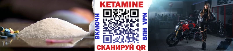 как найти   Бирюсинск  КЕТАМИН VHQ 