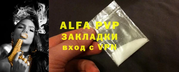 ALPHA-PVP Балахна