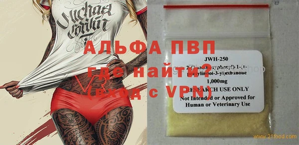 ALPHA-PVP Балахна
