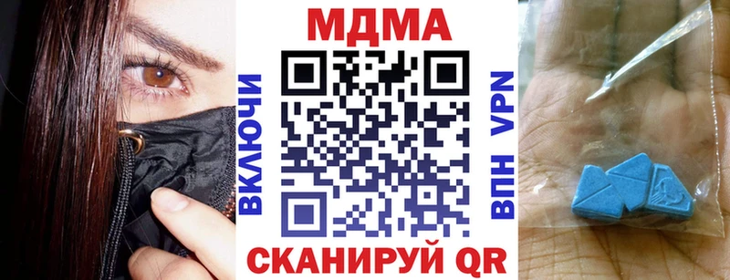 МДМА Molly  Бирюсинск 