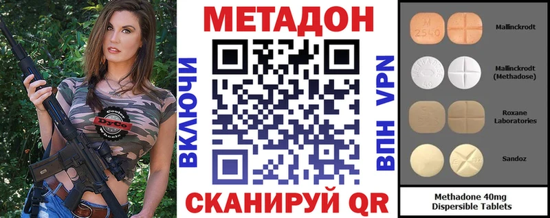гидра зеркало Бирюсинск МЕТАДОН белоснежный
