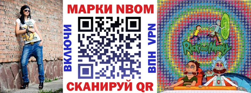 Марки NBOMe 1500мкг  Бирюсинск 